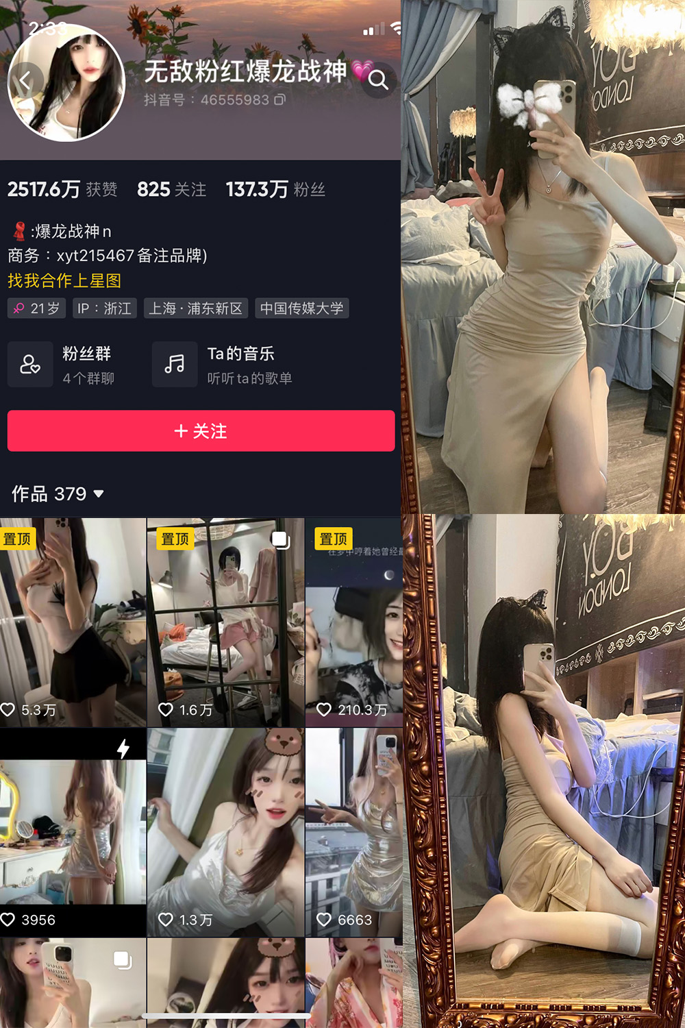 抖音 爆龙战神 微密圈  NO.001期 【12P2V】-微密空间-全网最全抖音网红铁粉空间写真