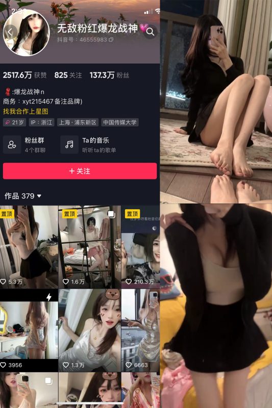 抖音 爆龙战神 微密圈  NO.002期 【15V】最新至：2023.5.30-微密空间-全网最全抖音网红铁粉空间觅圈