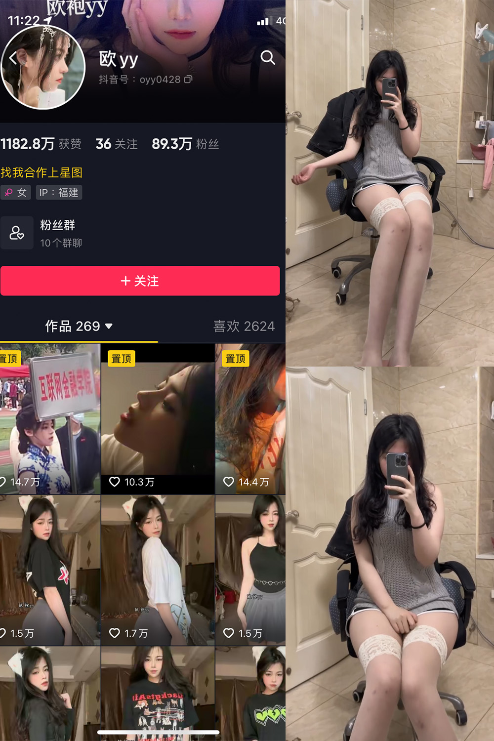 抖音 欧yy 微密圈  NO.004期 【5V】最新至2023.5.30-微密空间-全网最全抖音网红铁粉空间写真