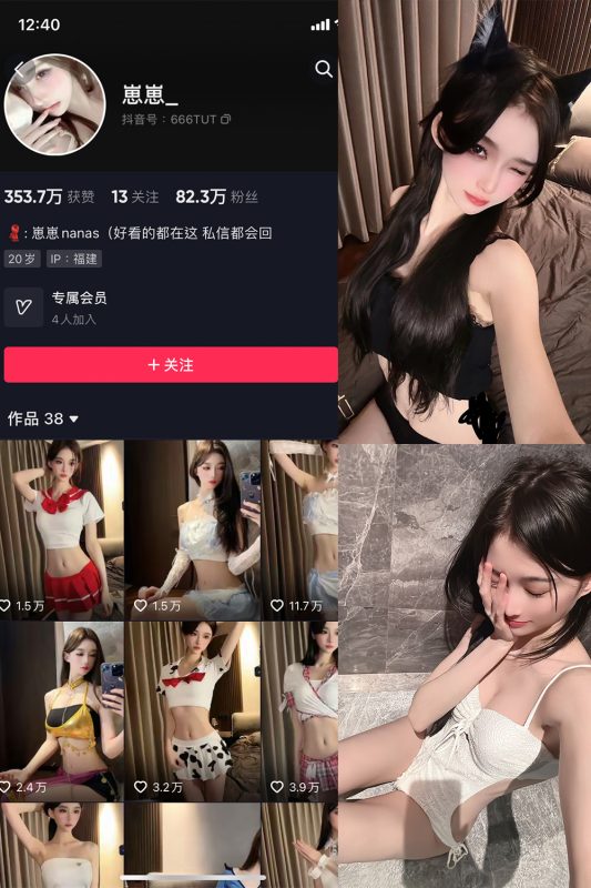 抖音 崽崽nana 微密圈  NO.011期 【11P1V】最新至：2022.5.28-微密空间-全网最全抖音网红铁粉空间觅圈