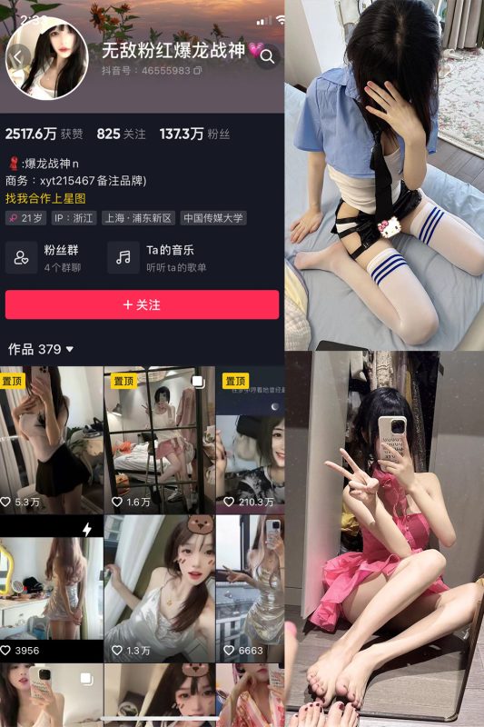 抖音 爆龙战神 微密圈  NO.003期 【2P3V】最新至：2023.5.31-微密空间-全网最全抖音网红铁粉空间觅圈