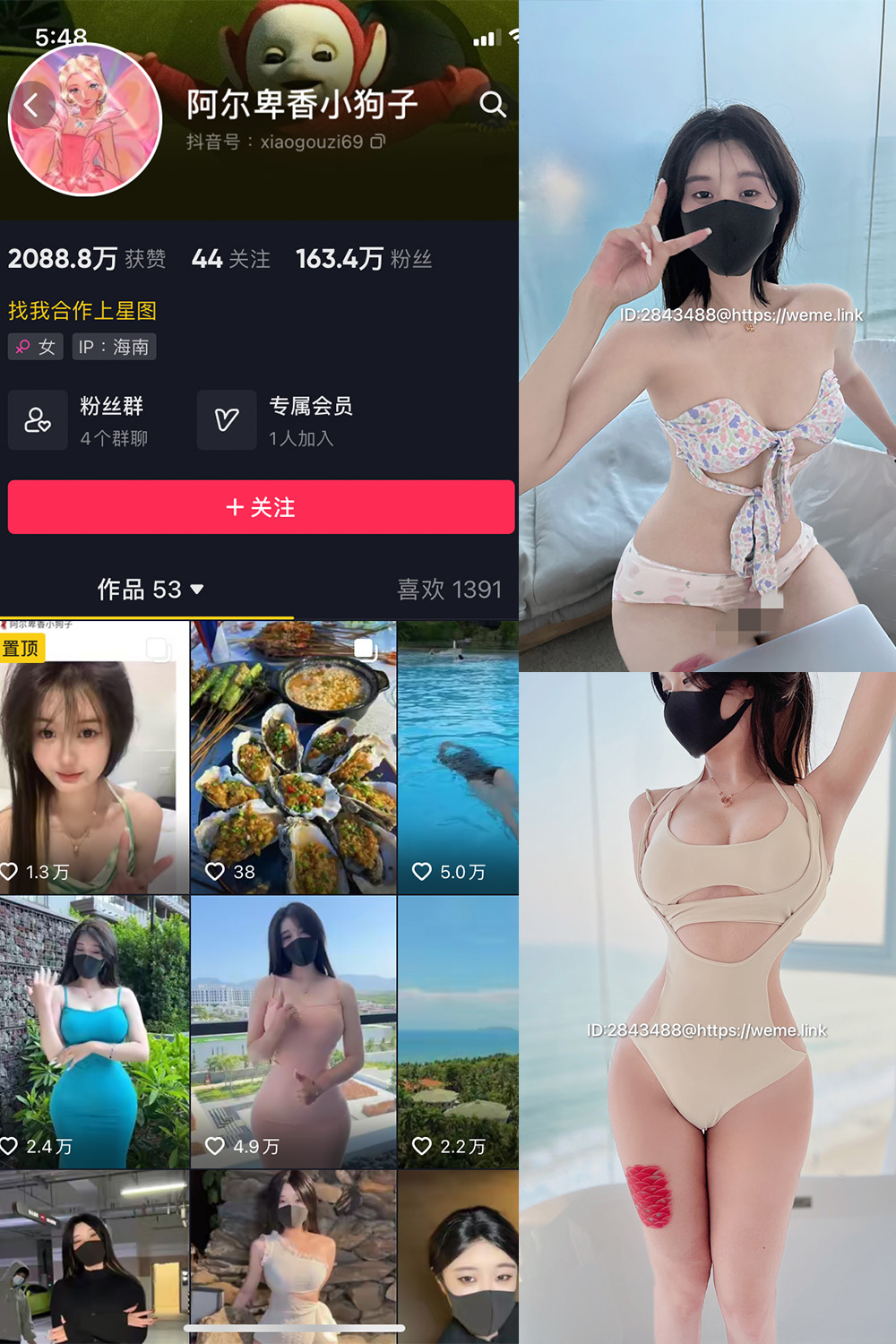 抖音 阿尔卑香小狗子 微密圈  NO.003期 【39P3V】最新至：2023.5.31-微密空间-全网最全抖音网红铁粉空间写真