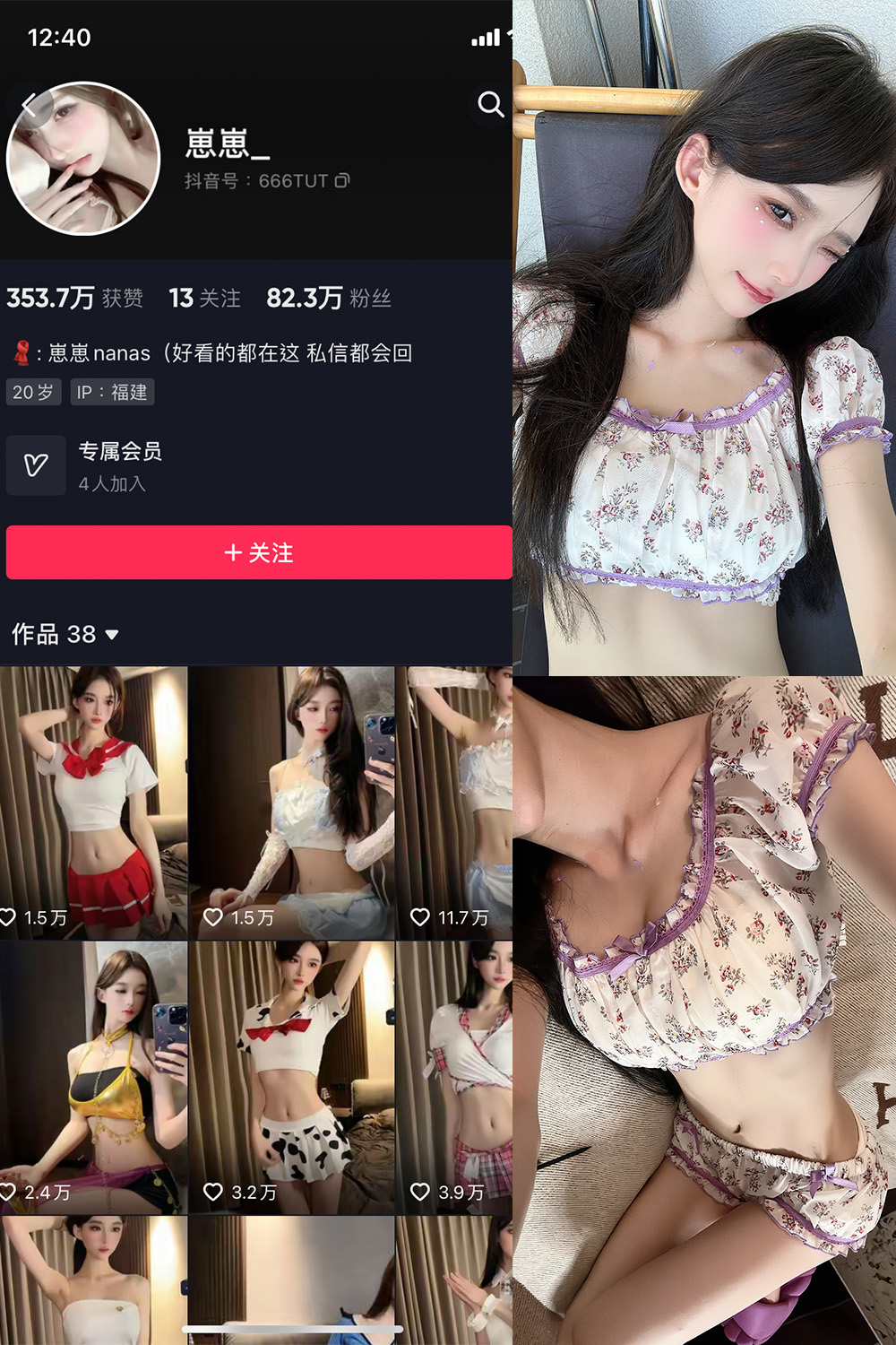 抖音 崽崽nana 微密圈  NO.012期 【9P】最新至：2022.5.31-微密空间-全网最全抖音网红铁粉空间写真