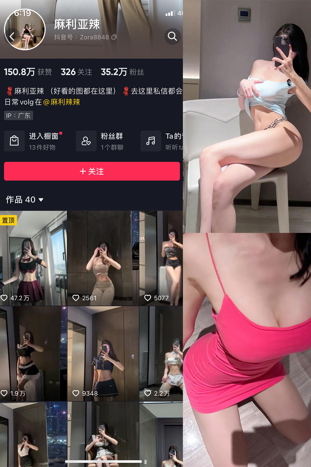 抖音 麻利亚辣 微密圈  NO.040期 【7P】最新至：2023.6.1-微密空间-全网最全抖音网红铁粉空间觅圈