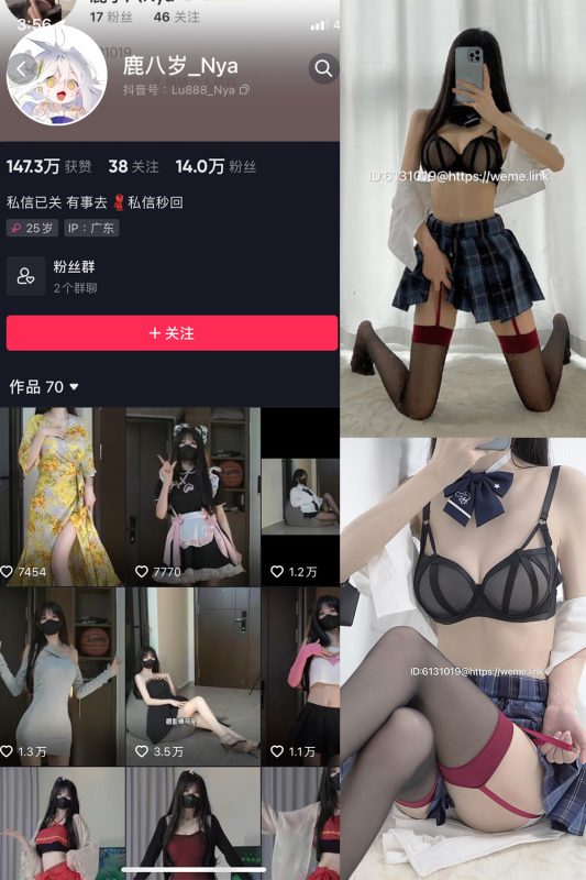 抖音 鹿八岁 微密圈  NO.008期 【15P1V】-微密空间-全网最全抖音网红铁粉空间觅圈