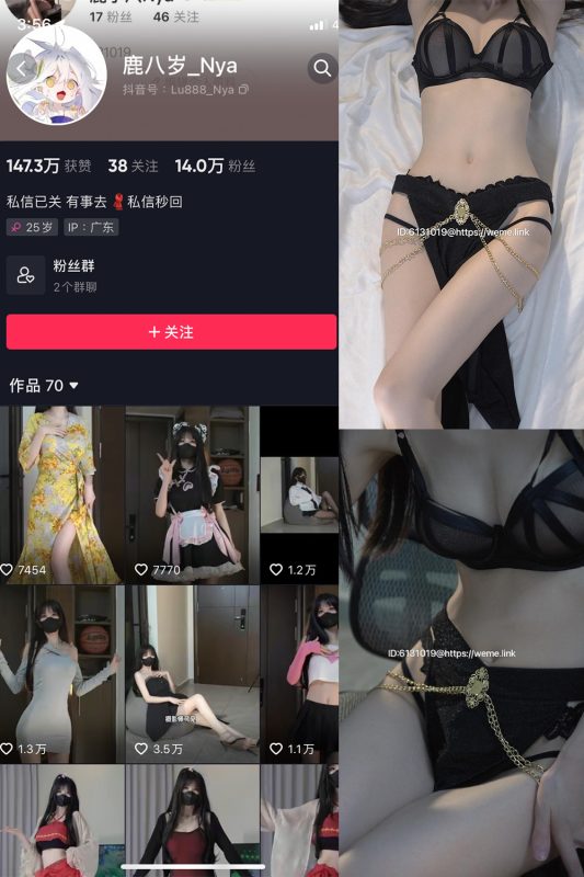 抖音 鹿八岁 微密圈  NO.009期 【18P1V】-微密空间-全网最全抖音网红铁粉空间觅圈