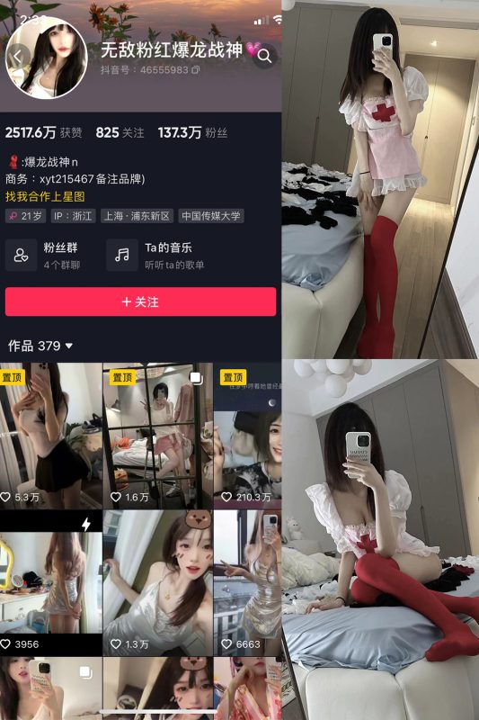 抖音 爆龙战神 微密圈  NO.004期 【6P7V】最新至：2023.6.2-微密空间-全网最全抖音网红铁粉空间觅圈