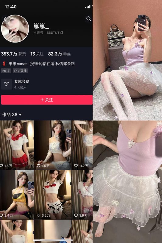 抖音 崽崽nana 微密圈  NO.013期 【9P】最新至：2023.6.2-微密空间-全网最全抖音网红铁粉空间觅圈