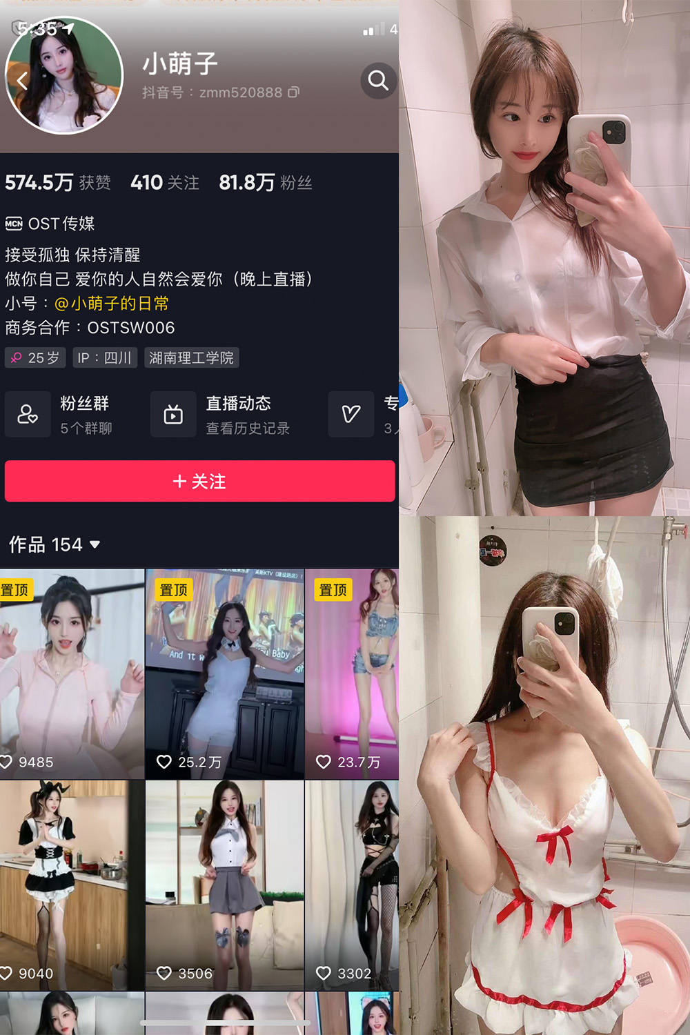 抖音 小萌子 微密圈  NO.020期 【106P3V】最新至：2023.6.4-微密空间-全网最全抖音网红铁粉空间写真