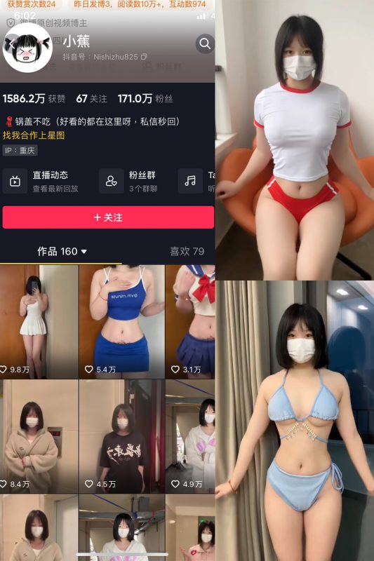 抖音 小蕉 微密圈  NO.015期 【12V】最新至：2023.6.4-微密空间-全网最全抖音网红铁粉空间觅圈