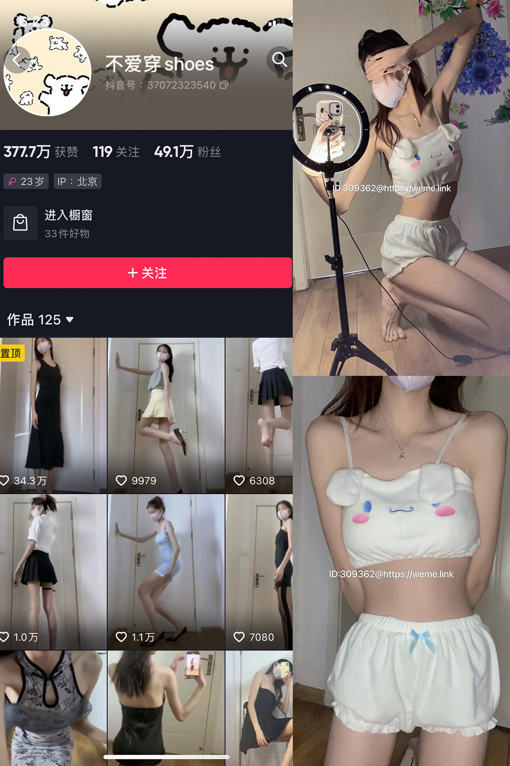 抖音 不爱穿shoes 微密圈  NO.003期 【72P13V】-微密空间-全网最全抖音网红铁粉空间觅圈