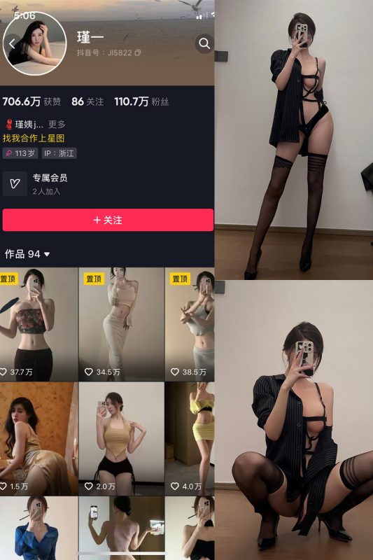 抖音 谨一 微密圈  NO.012期 【7P1V】最新至：2023.6.5-微密空间-全网最全抖音网红铁粉空间觅圈