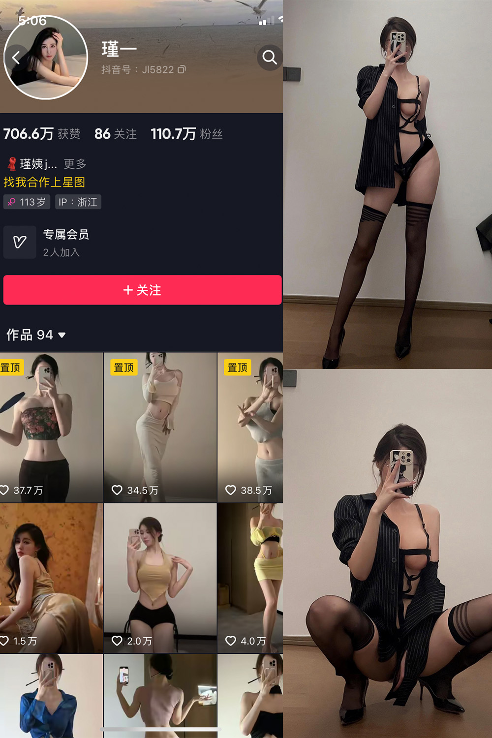 抖音 谨一 微密圈  NO.012期 【7P1V】最新至：2023.6.5-微密空间-全网最全抖音网红铁粉空间写真