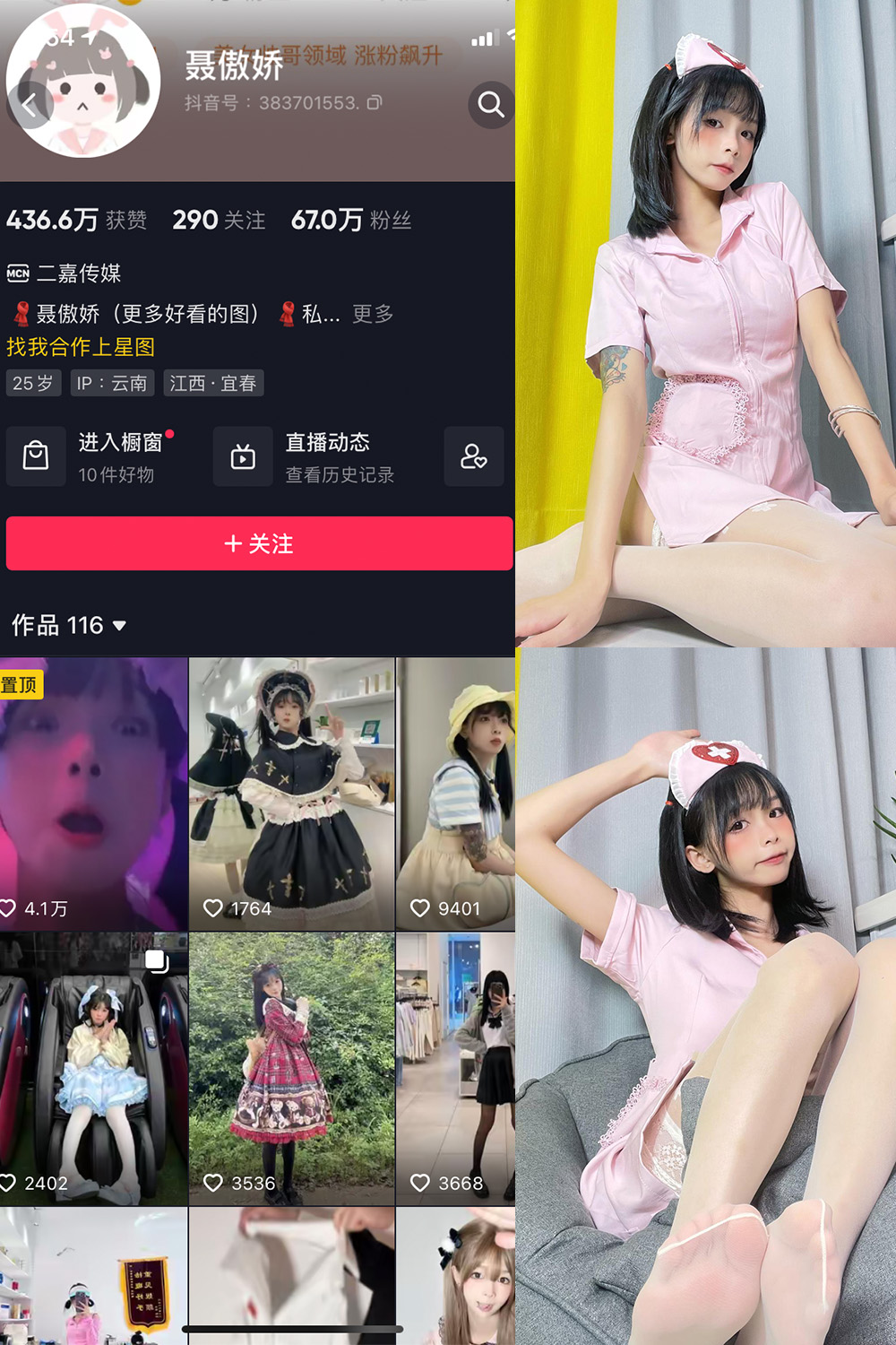 抖音 聂傲娇 微密圈  NO.019期 【21P】最新至：2023.6.6-微密空间-全网最全抖音网红铁粉空间觅圈