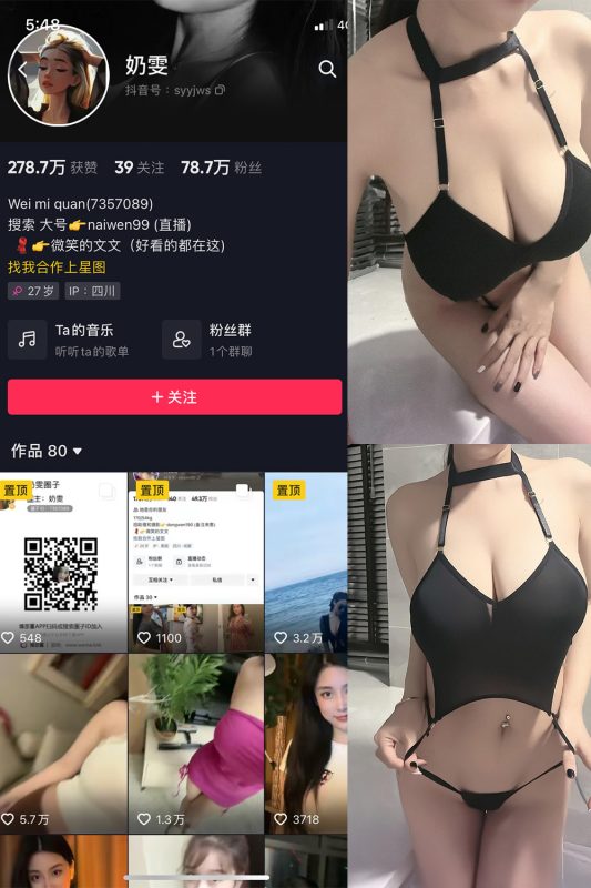 抖音 奶雯 微密圈  NO.007期 【21P】-微密空间-全网最全抖音网红铁粉空间觅圈