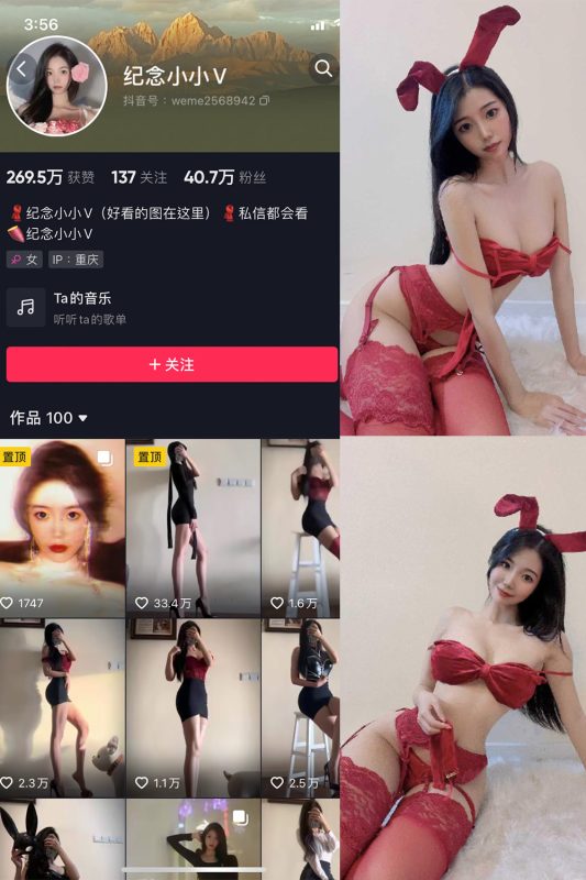 抖音 纪念小小V 微密圈  NO.005期 【26P】-微密空间-全网最全抖音网红铁粉空间觅圈