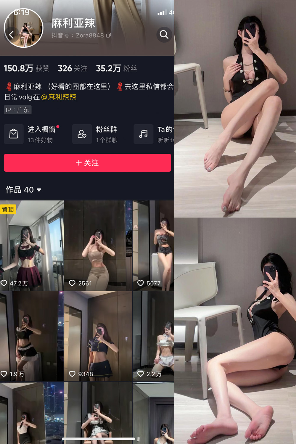 抖音 麻利亚辣 微密圈  NO.042期 【40P】最新至：2023.6.6-微密空间-全网最全抖音网红铁粉空间觅圈