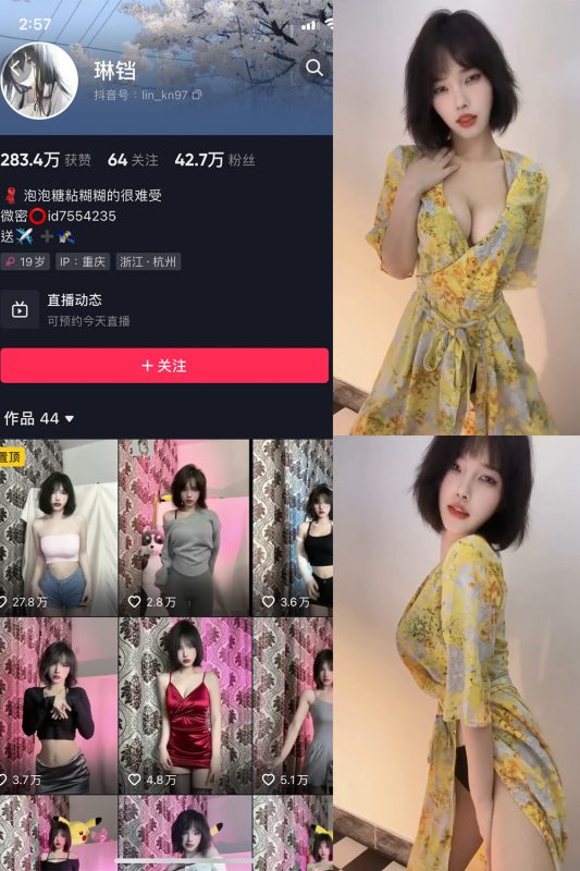 抖音 琳铛 微密圈  NO.016期 【10P3V】最新至：2023.6.7-微密空间-全网最全抖音网红铁粉空间觅圈