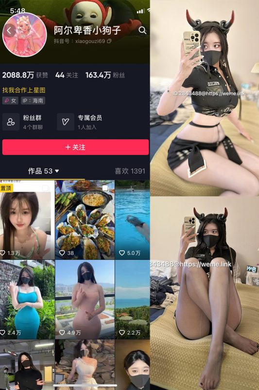 抖音 阿尔卑香小狗子 微密圈  NO.004期 【8P1V】最新至：2023.6.7-微密空间-全网最全抖音网红铁粉空间觅圈