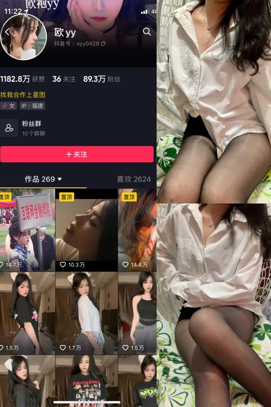 抖音 欧yy 微密圈  NO.006期 【22P26V】最新至2023.6.8-微密空间-全网最全抖音网红铁粉空间觅圈