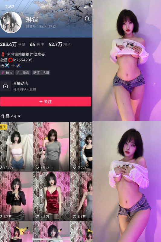 抖音 琳铛 微密圈  NO.017期 【12P1V】最新至：2023.6.9-微密空间-全网最全抖音网红铁粉空间觅圈