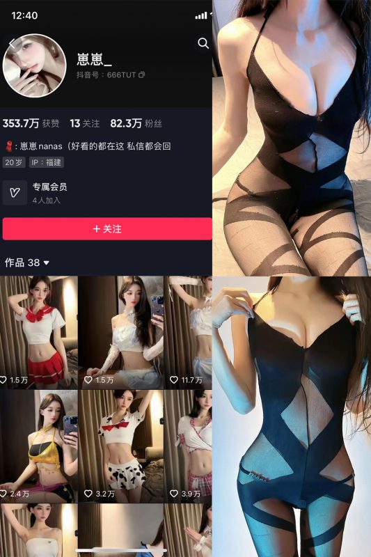 抖音 崽崽nana 微密圈  NO.015期 【13P】最新至：2023.6.9-微密空间-全网最全抖音网红铁粉空间觅圈