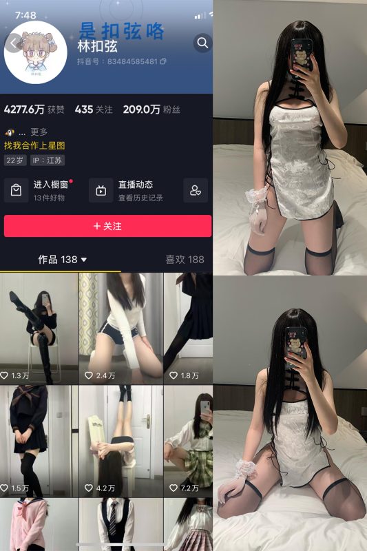 抖音 林扣弦 微密圈 NO.045期 【2V】最新至：2023.6.8-微密空间-全网最全抖音网红铁粉空间觅圈