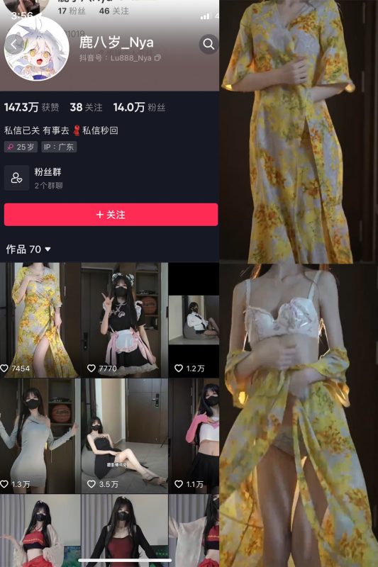 抖音 鹿八岁 微密圈  NO.011期 【23P3V】最新至：2023.6.8-微密空间-全网最全抖音网红铁粉空间觅圈