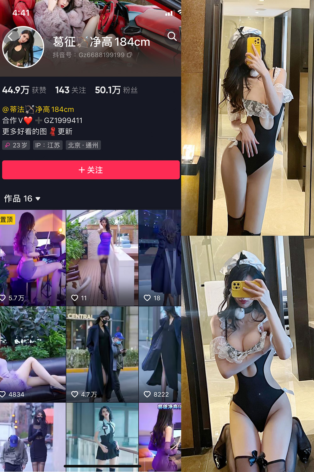 抖音 葛征 微密圈  NO.040期 【33P】最新至：2023.6.9-微密空间-全网最全抖音网红铁粉空间写真