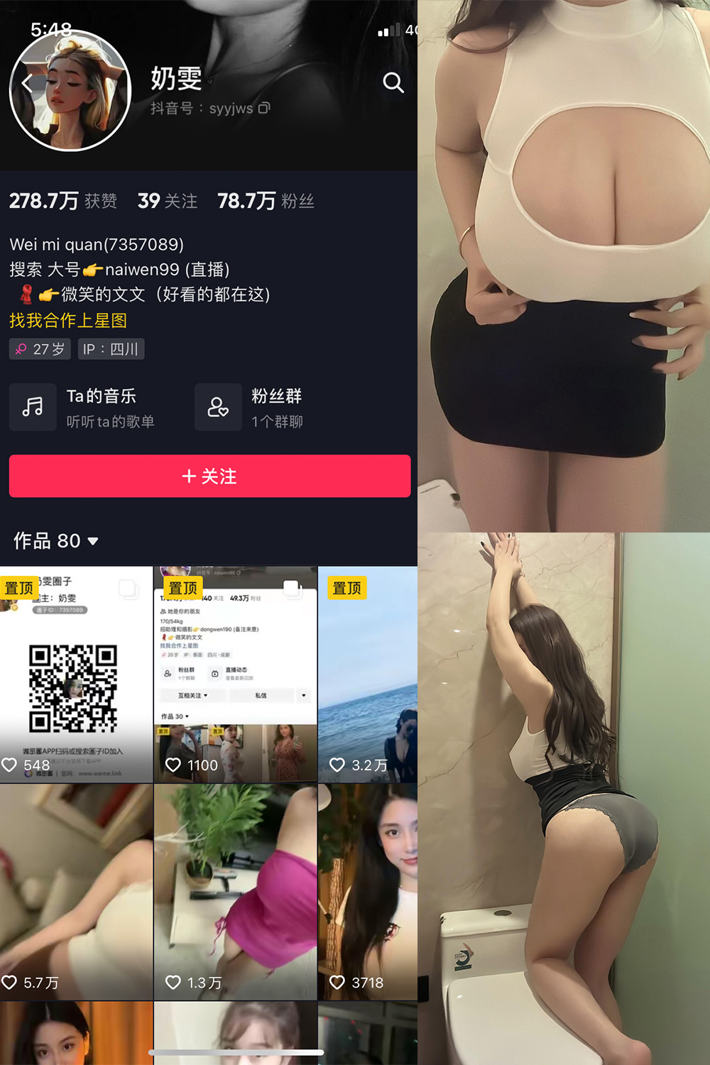 抖音 奶雯 微密圈  NO.008期 【38P】最新至：2023.6.8-微密空间-全网最全抖音网红铁粉空间写真