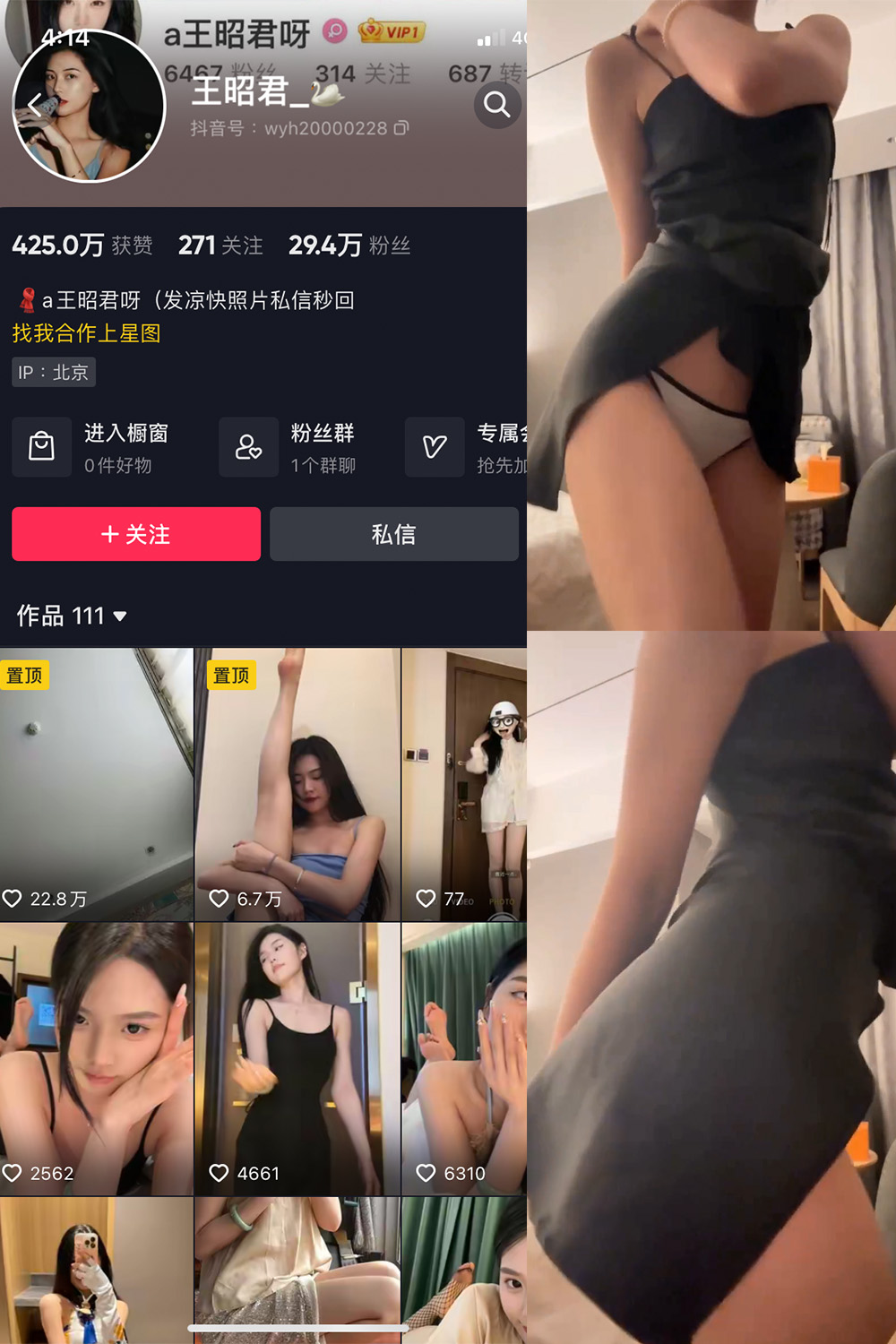 抖音 王昭君 微密圈  NO.010期 【11P1V】最新至：2023.6.10-微密空间-全网最全抖音网红铁粉空间写真