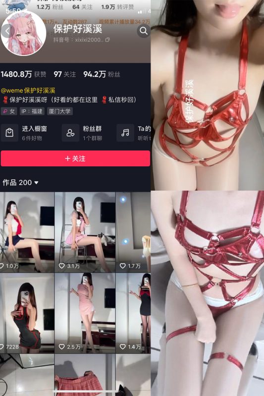 抖音 保护好溪溪 微密圈  NO.019期 【5P2V】最新至：2023.6.10-微密空间-全网最全抖音网红铁粉空间觅圈