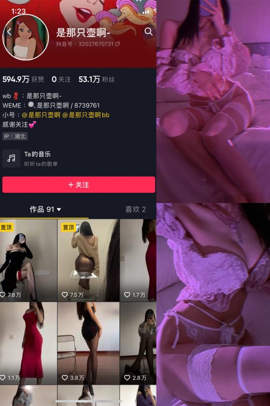 抖音 是那只壶啊 微密圈  NO.011期 【78P4V】-微密空间-全网最全抖音网红铁粉空间觅圈