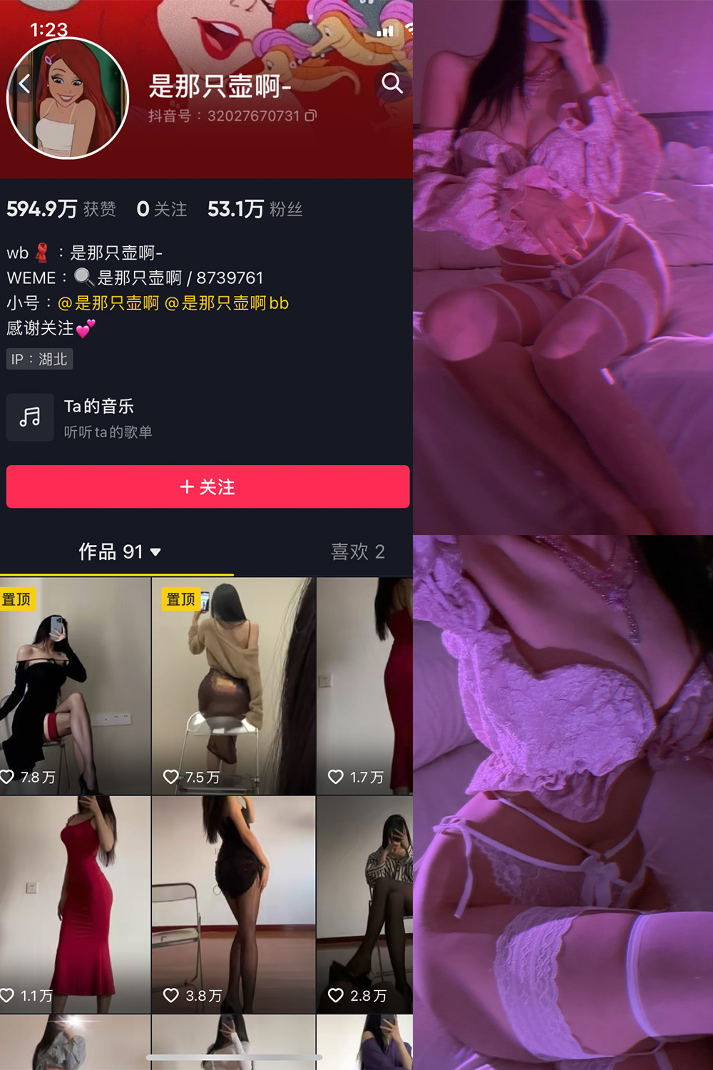 抖音 是那只壶啊 微密圈  NO.011期 【78P4V】-微密空间-全网最全抖音网红铁粉空间觅圈