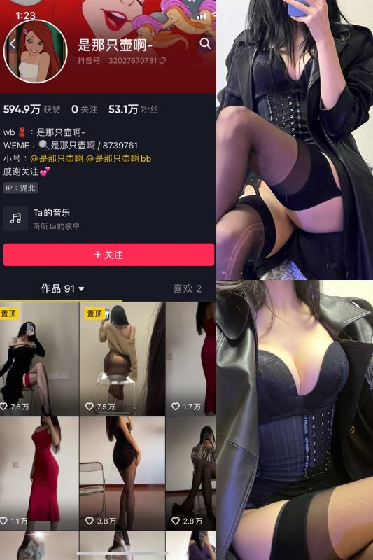 抖音 是那只壶啊 微密圈  NO.012期 【97P9V】-微密空间-全网最全抖音网红铁粉空间觅圈