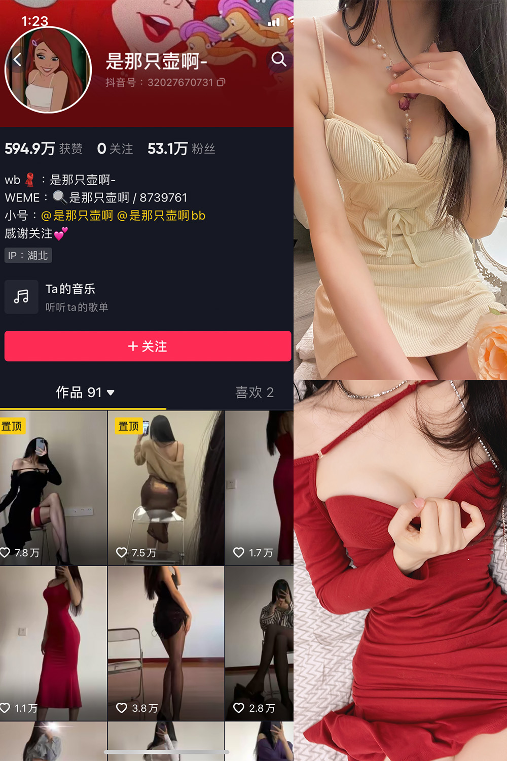 抖音 是那只壶啊 微密圈  NO.013期 【97P4V】-微密空间-全网最全抖音网红铁粉空间写真