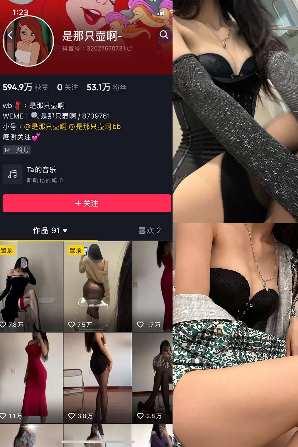 抖音 是那只壶啊 微密圈  NO.014期 【89P4V】-微密空间-全网最全抖音网红铁粉空间写真