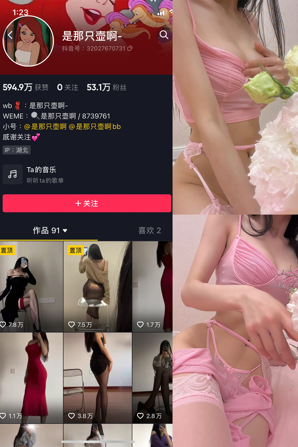 抖音 是那只壶啊 微密圈  NO.015期 【87P13V】-微密空间-全网最全抖音网红铁粉空间写真