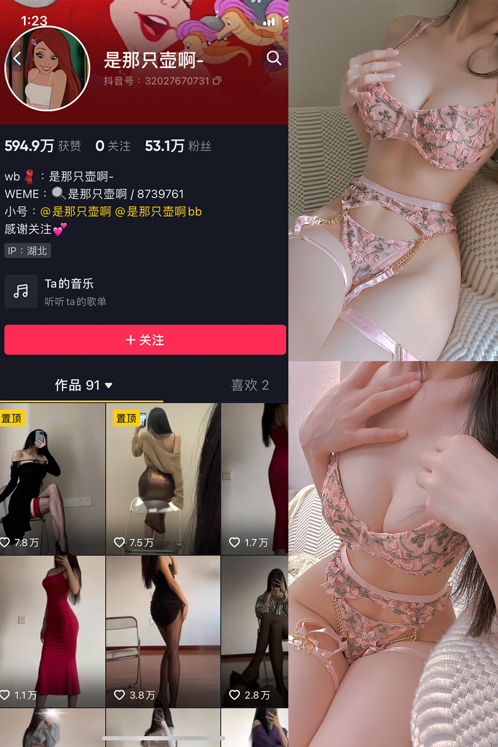 抖音 是那只壶啊 微密圈  NO.016期 【78P15V】-微密空间-全网最全抖音网红铁粉空间写真