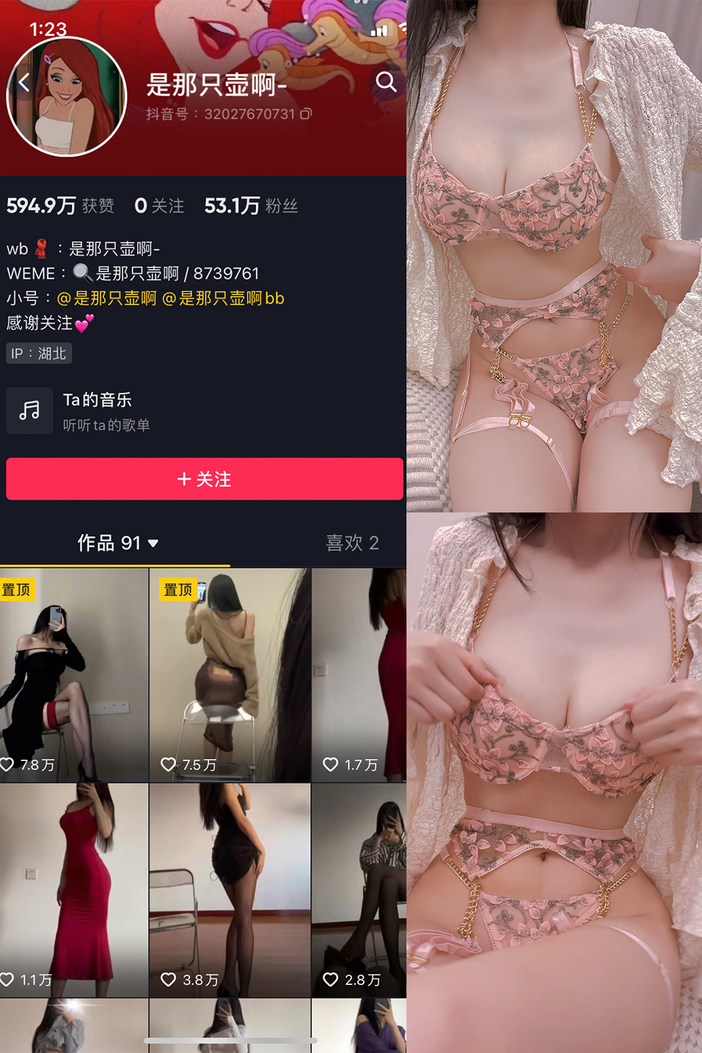 抖音 是那只壶啊 微密圈  NO.017期 【58P8V】-微密空间-全网最全抖音网红铁粉空间写真