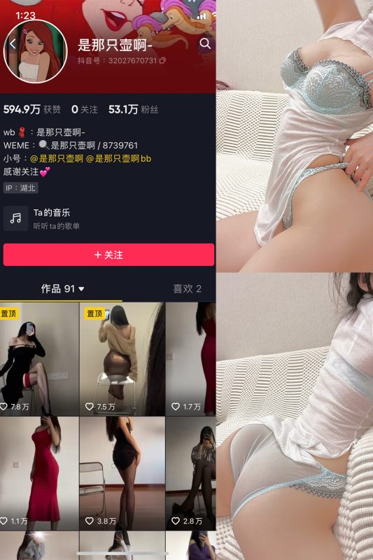 抖音 是那只壶啊 微密圈  NO.018期 【76P13V】-微密空间-全网最全抖音网红铁粉空间觅圈