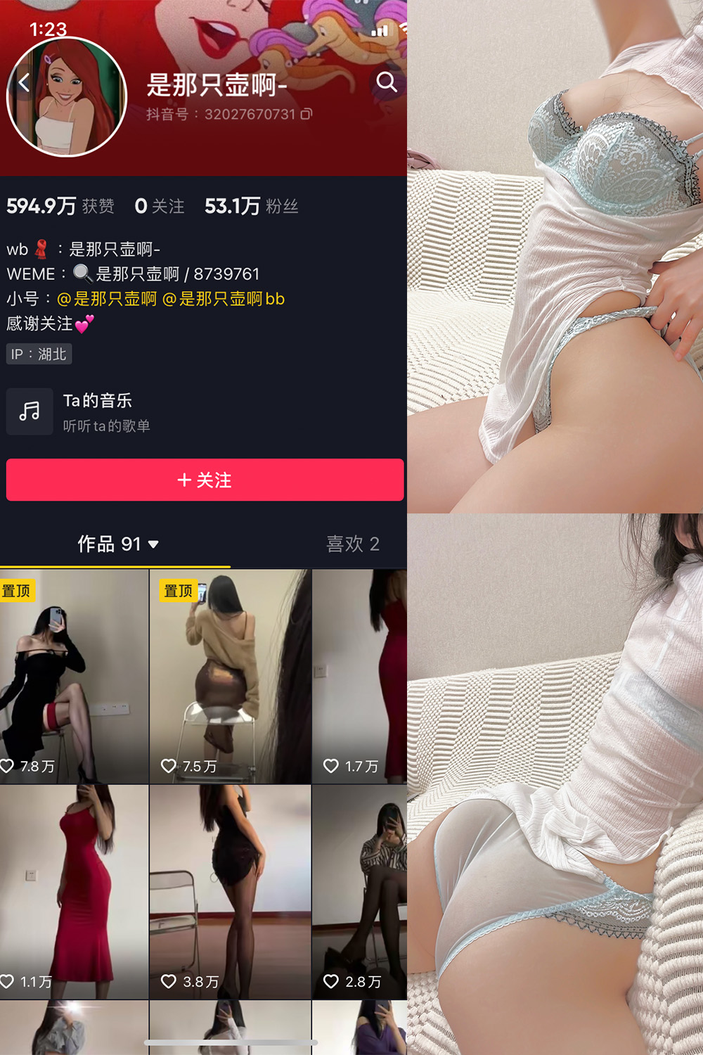 抖音 是那只壶啊 微密圈  NO.018期 【76P13V】-微密空间-全网最全抖音网红铁粉空间写真