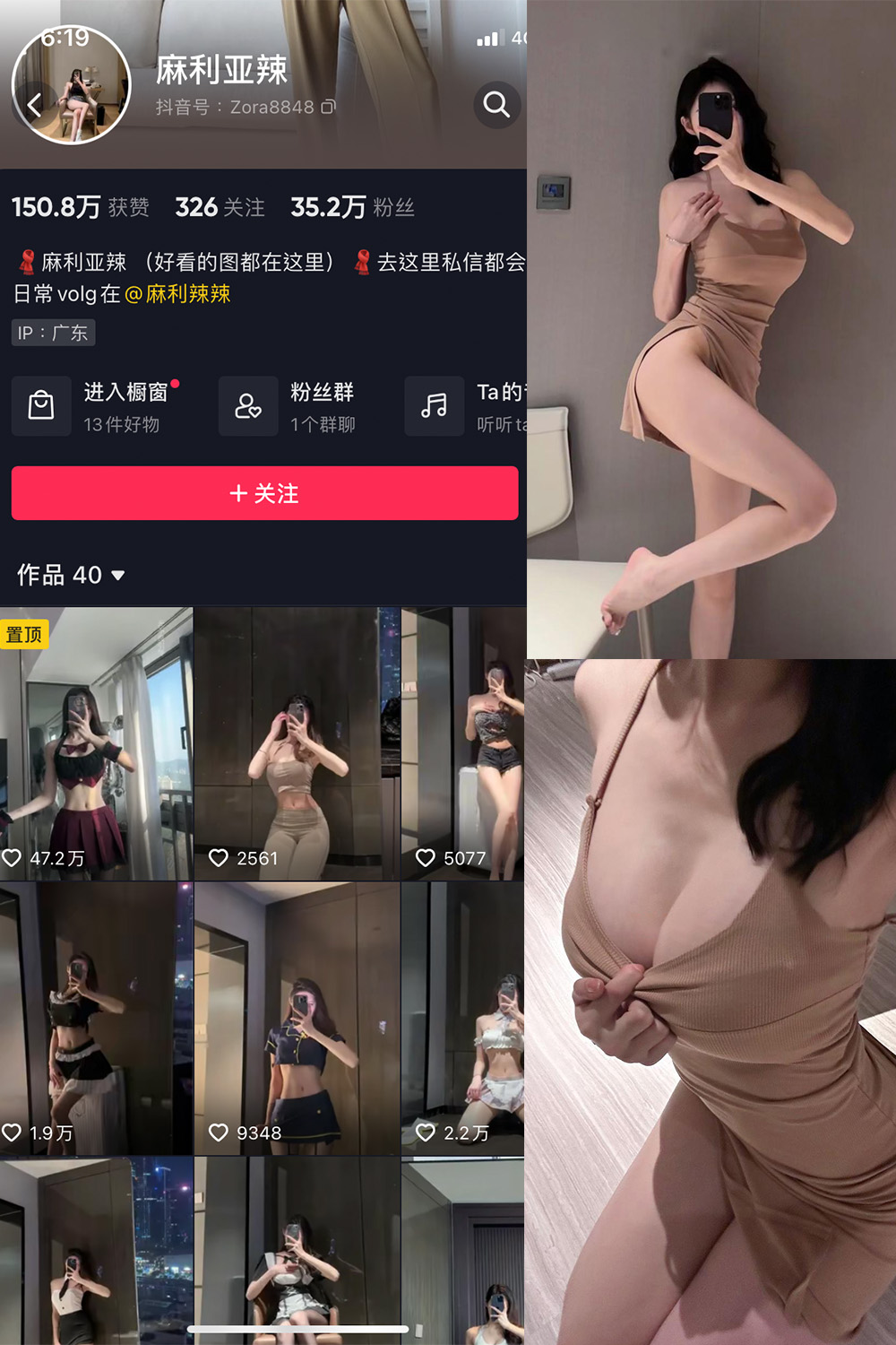 抖音 麻利亚辣 微密圈  NO.044期 【32P】最新至：2023.6.10-微密空间-全网最全抖音网红铁粉空间写真