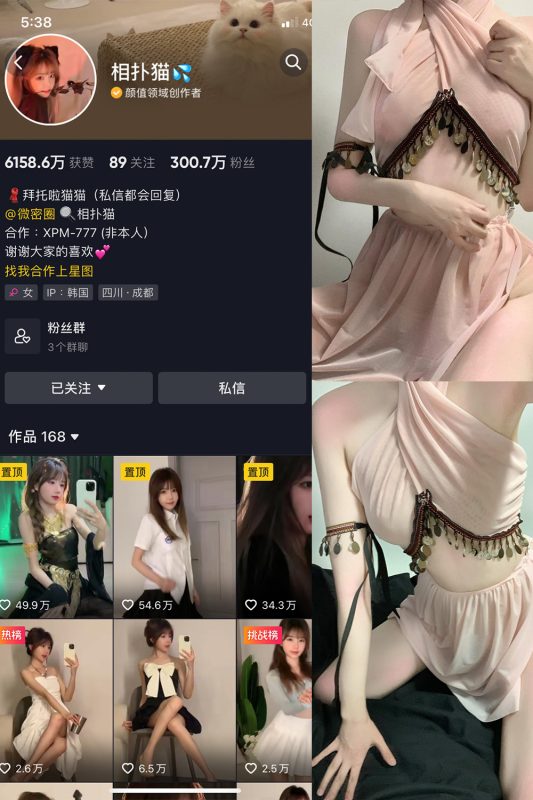 抖音 相扑猫 微密圈 嘉宾贴 NO.017期 【43P】-微密空间-全网最全抖音网红铁粉空间觅圈