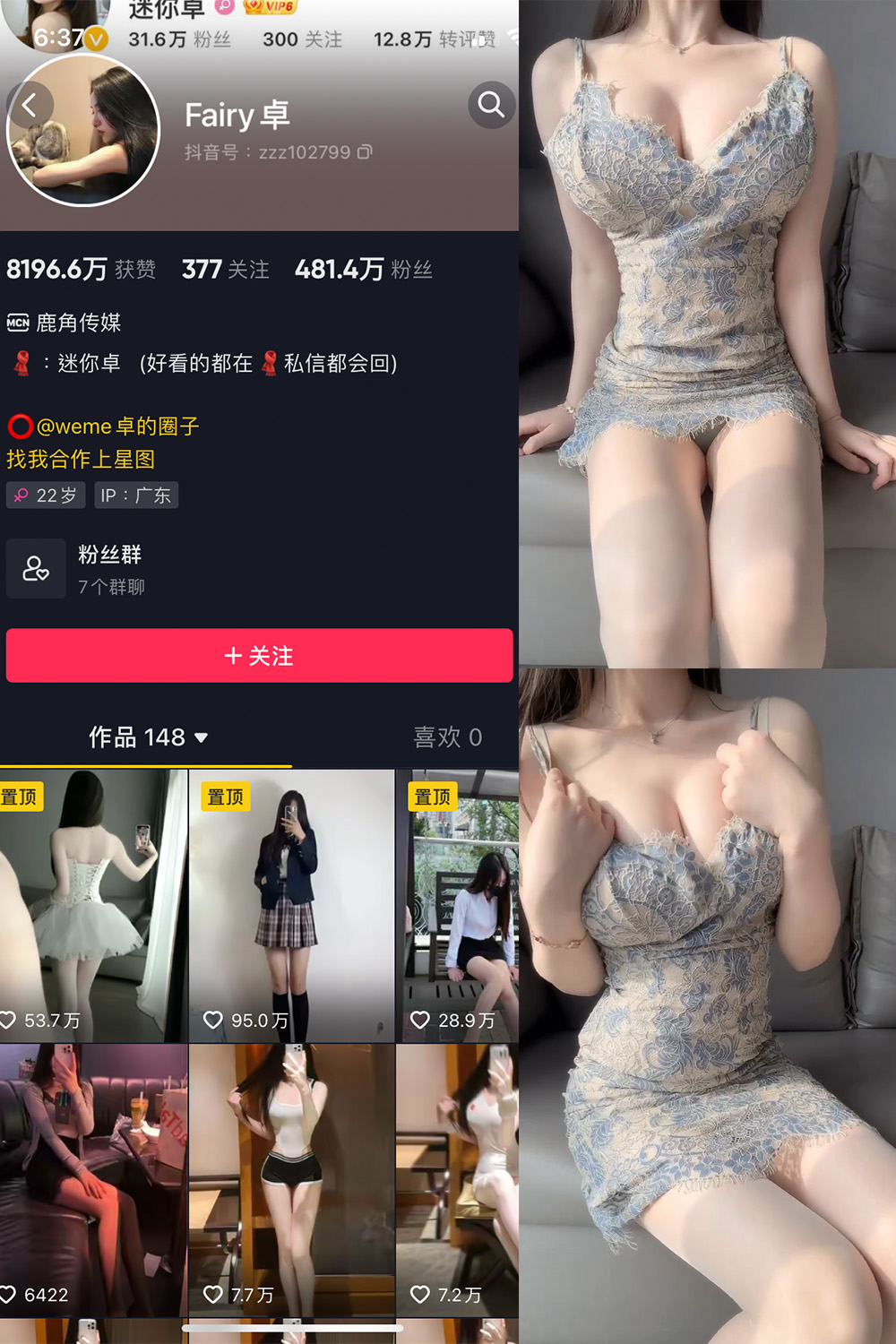 抖音 卓 微密圈  NO.011期 【4P1V】最新至：2023.6.11-微密空间-全网最全抖音网红铁粉空间觅圈