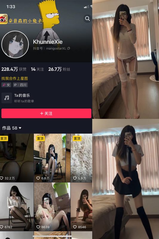 抖音 辛普森的兔子 微密圈  NO.014期 【3P4V】最新至：2023.6.13-微密空间-全网最全抖音网红铁粉空间觅圈