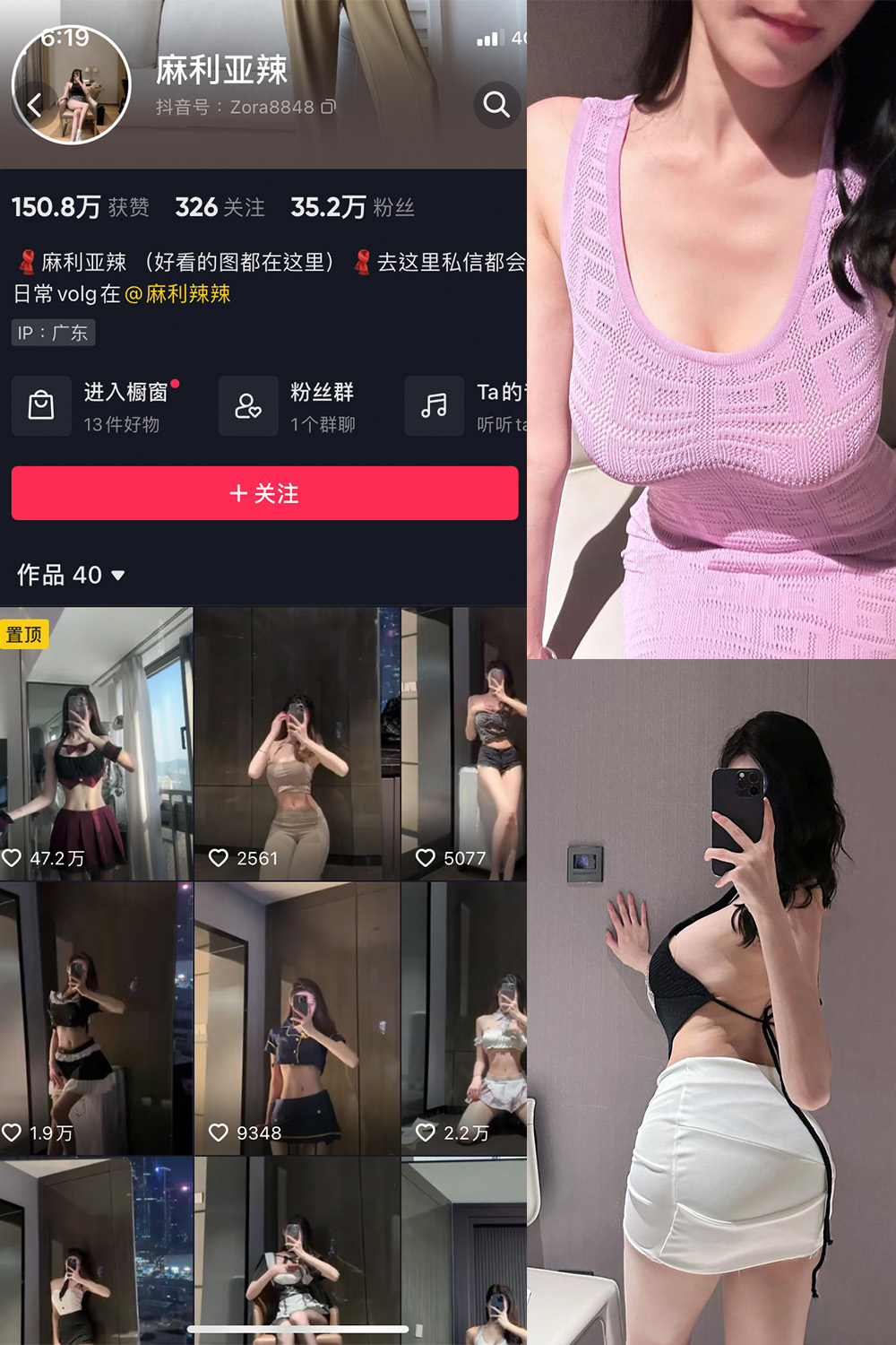 抖音 麻利亚辣 微密圈  NO.045期 【8P】最新至：2023.6.14-微密空间-全网最全抖音网红铁粉空间觅圈