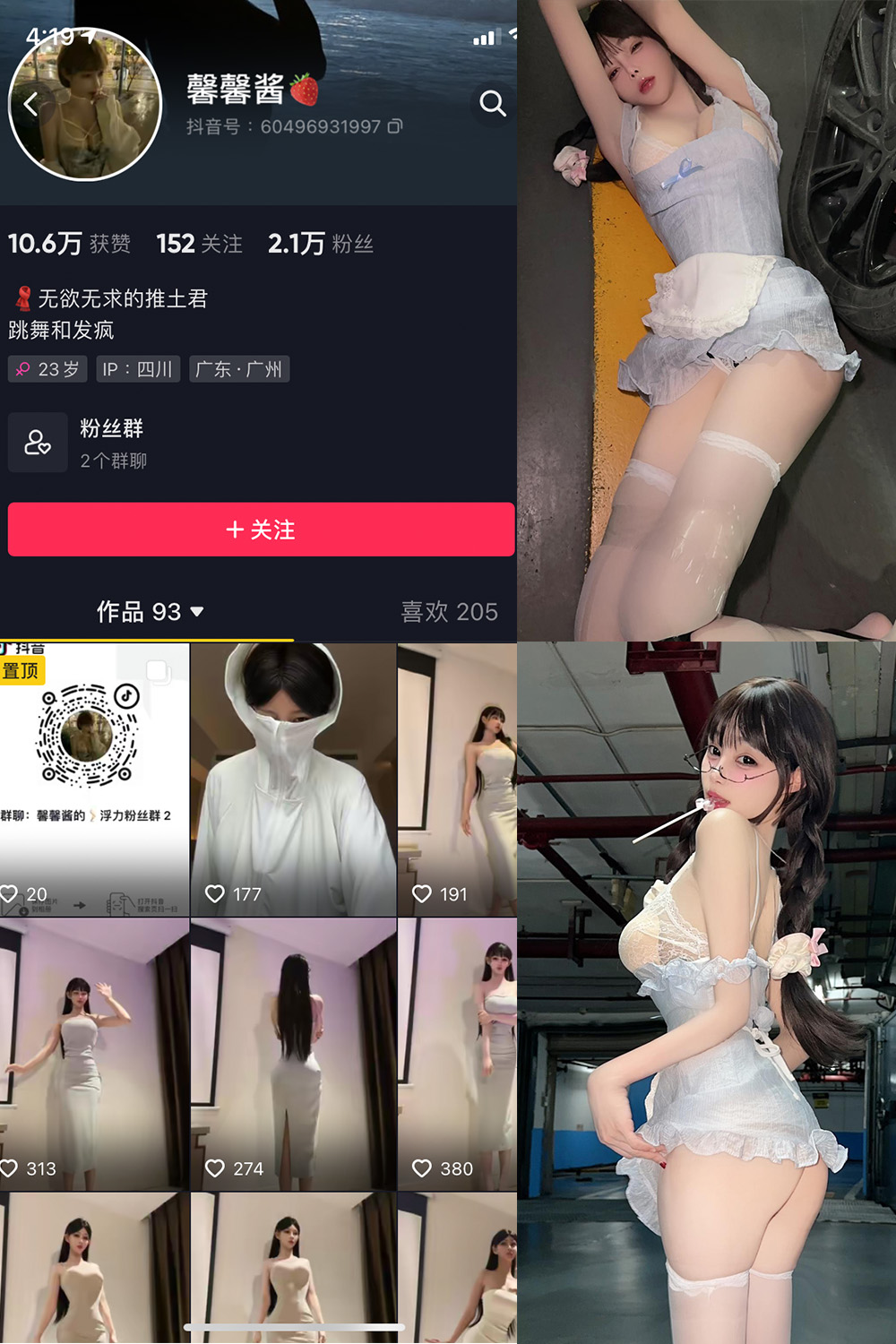抖音 无欲无求的推土君 微密圈  NO.006期 【37P3V】-微密空间-全网最全抖音网红铁粉空间写真