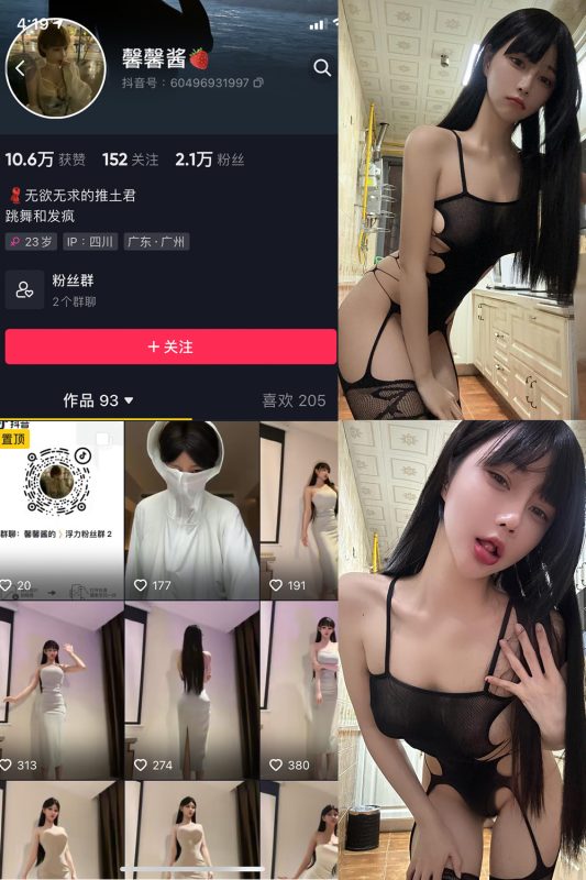 抖音 无欲无求的推土君 微密圈  NO.007期 【24P5V】-微密空间-全网最全抖音网红铁粉空间觅圈