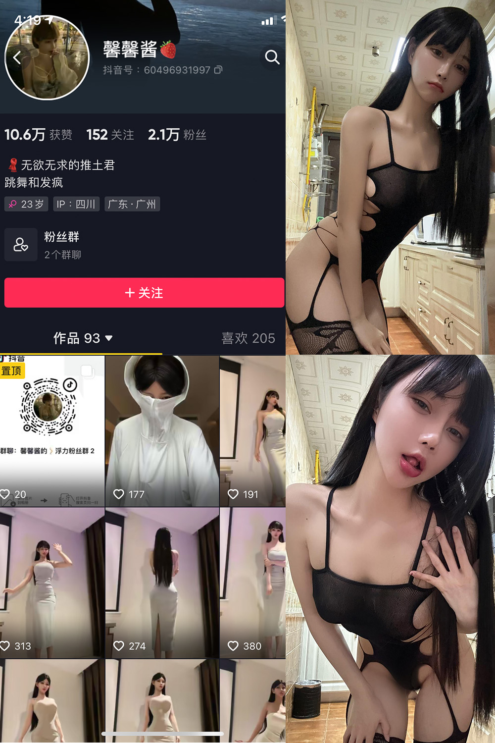 抖音 无欲无求的推土君 微密圈  NO.007期 【24P5V】-微密空间-全网最全抖音网红铁粉空间写真